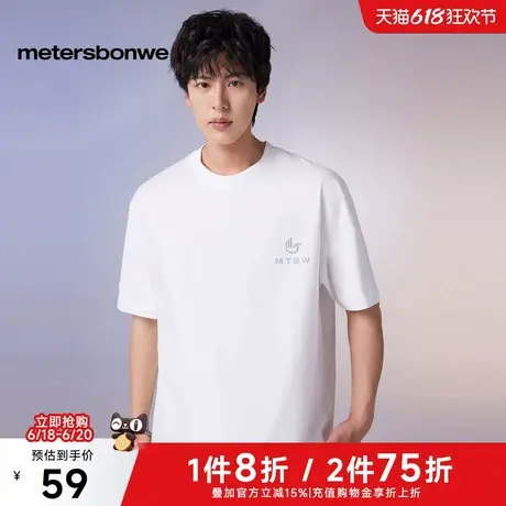 美特斯邦威T恤男女同款2025夏季新款舒适圆领凉感logo印花短袖恤图片