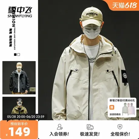雪中飞2025春秋新款男女情侣中性短款连帽夹克外套户外潮流时尚商品大图