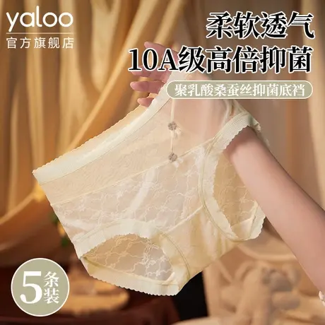 雅鹿性感蕾丝女士内裤夏薄款10A抗菌聚乳酸蚕丝裆三角裤2025新款商品大图