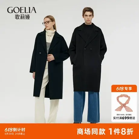 歌莉娅男女同款黑色羊毛大衣冬季新款气质时尚双排扣呢子外套图片