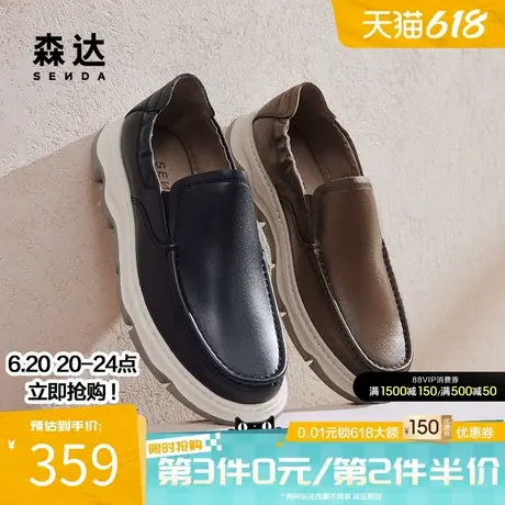 森达皮鞋男春秋透气舒适软底一脚蹬商务厚底休闲加州皮鞋K1207CM4商品大图