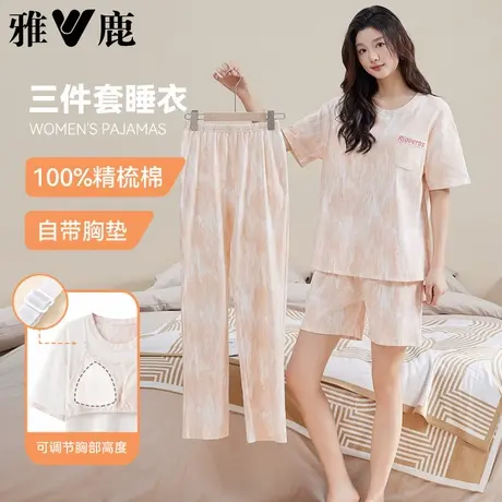 雅鹿睡衣女士夏季纯棉带胸垫短袖长裤三件套家居服套装2025年新款商品大图