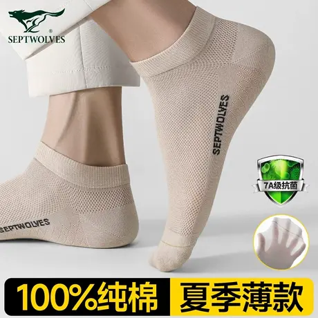 七匹狼袜子男款夏季船袜纯棉防臭吸汗透气浅口袜抗菌运动短袜男士商品大图
