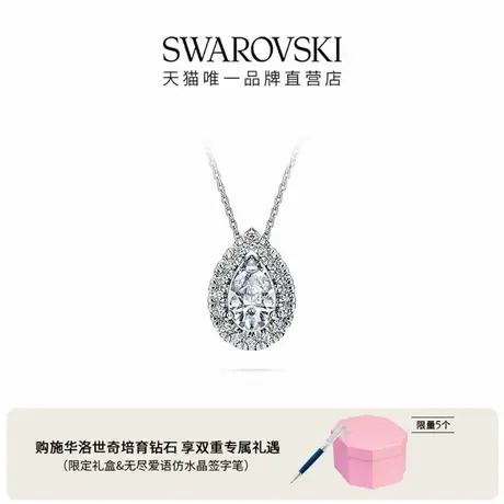 【莫文蔚同款】施华洛世奇Eternity培育钻石光环项链18K金(白色)商品大图