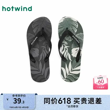 热风男鞋25夏新款男士时尚平底户外人字拖度假风海边凉拖鞋商品大图