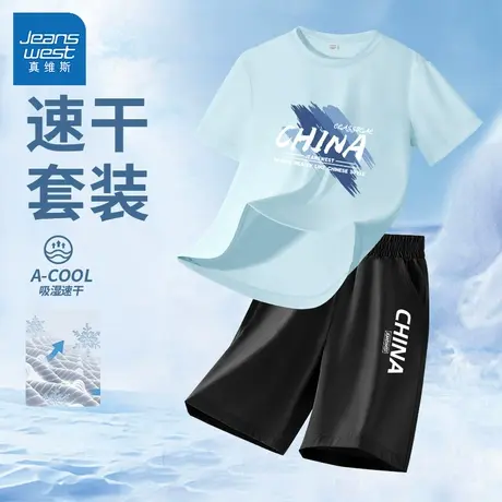 真维斯童装男童夏季套装2025新款男孩速干凉感运动服薄款儿童夏装图片