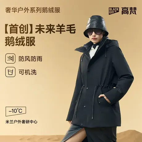 【高梵黑金鹅绒服】未来羊毛4.0五分羽绒服女士2024冬季新款短款商品大图