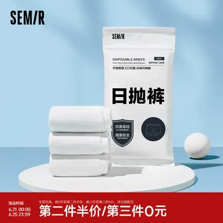 森马内裤男士舒适日抛裤抗菌短裤衩透气底裤新款商品大图