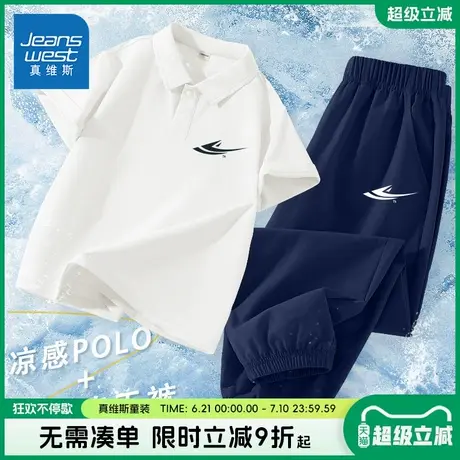 真维斯童装男童套装夏季儿童帅气polo衫两件套男孩速干运动裤夏装商品大图