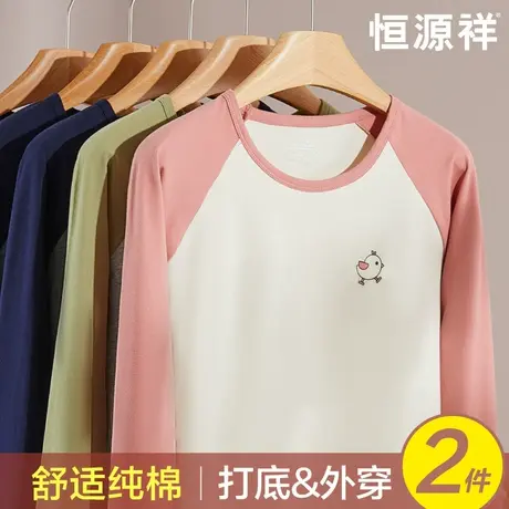 恒源祥纯棉秋衣女内穿紧身保暖内衣棉毛衫打底少女生内搭上衣冬季商品大图