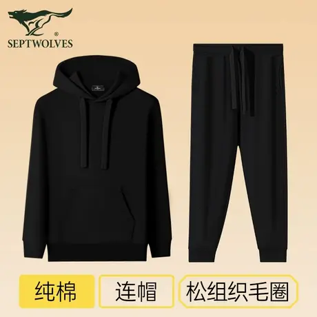 七匹狼连帽卫衣套装男士纯棉休闲上衣2024年新款秋冬季宽松家居服商品大图