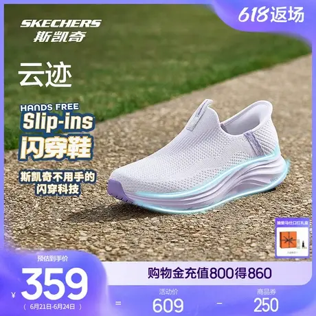 闪穿鞋Skechers斯凯奇Slip ins2025夏新款女网面透气健步鞋休闲鞋商品大图