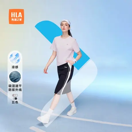 【凉感速干防晒】HLA/海澜之家运动sportsdayT恤夏季新款健身女装商品大图