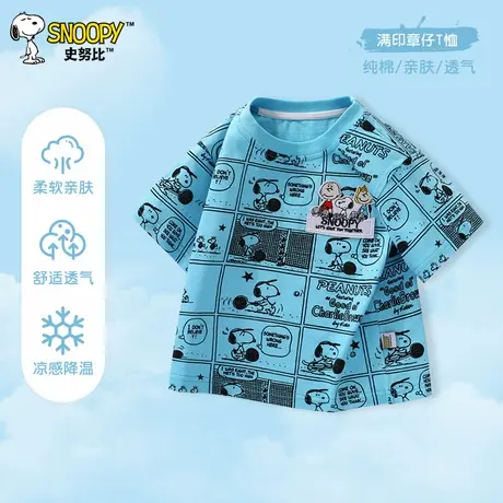 史努比童装男童短袖t恤夏季男小童2025新款宝宝纯棉衣服儿童夏装图片