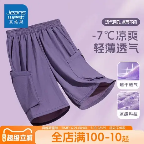 真维斯童装男童短裤儿童夏季凉感薄款裤子男大童夏装速干工装裤男商品大图