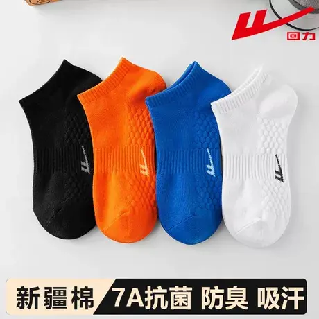 回力袜子男款纯色新疆棉7A抗菌防臭夏季薄款短袜透气吸汗运动船袜图片