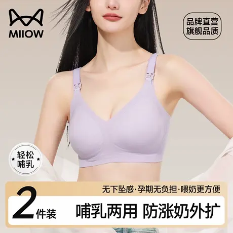猫人哺乳内衣女夏季薄款孕妇文胸聚拢防下垂孕期产后喂奶专用胸罩商品大图