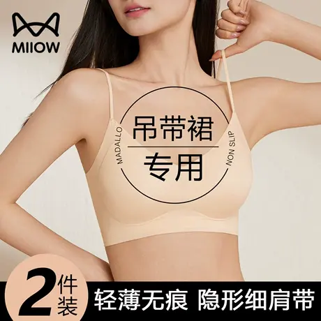 猫人吊带裙内衣女士聚拢防下垂无痕夏季薄款隐形细肩带美背文胸罩图片