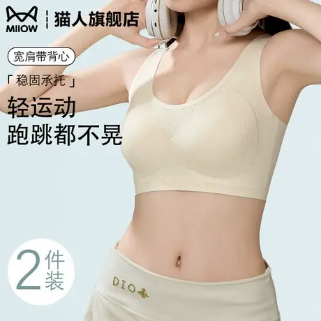 猫人无痕运动内衣大胸显小无钢圈宽肩带美背文胸夏季薄款显瘦胸罩商品大图