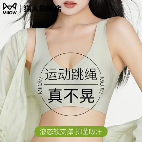 猫人运动内衣女士凉感透气液态软支撑聚拢提拉防下垂无痕美背文胸图片