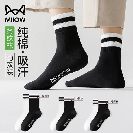 猫人袜子男款纯棉中筒袜2025新款夏季棉袜吸汗透气男士运动长筒袜商品大图