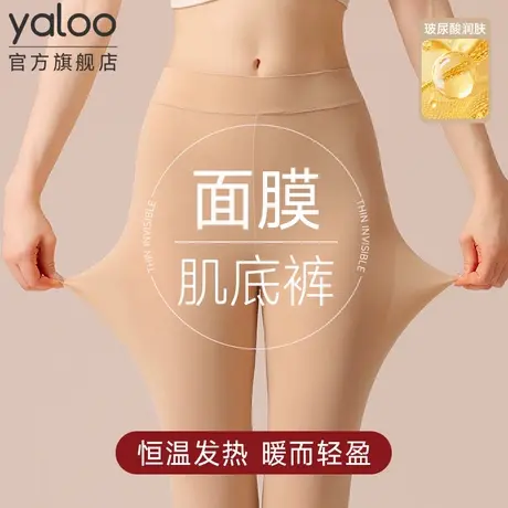雅鹿美肤秋裤女士打底裤秋冬季恒温发热超薄款肌底裤面膜保暖裤PB商品大图
