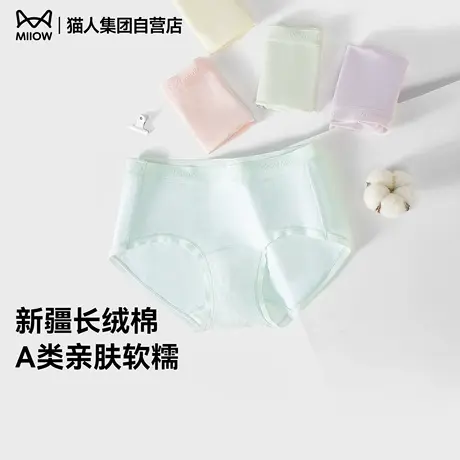 猫人内裤女25年新款新疆棉10A加长抑菌裆聚乳酸易清洗透气中高腰商品大图