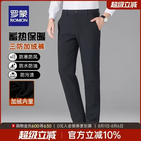 【加绒保暖+三防】罗蒙男士商务直筒休闲裤2025冬季新款加厚长裤商品大图