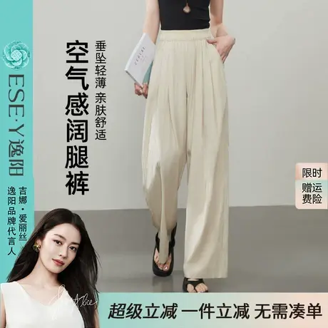 逸阳空气感阔腿山本裤女2025年夏季薄款高腰垂感休闲白色直筒裤子图片
