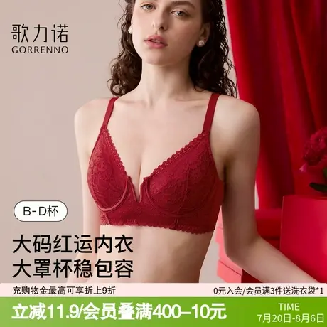 红色蕾丝内衣女大胸显小防下垂性感薄款结婚新娘软钢圈文胸罩套装商品大图