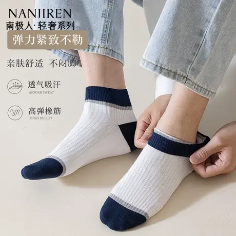 南极人袜子男款短袜夏季薄款透气吸汗防臭运动短袜休闲百搭男款图片