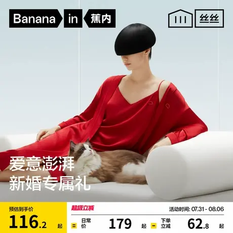 蕉内丝丝501Home睡裙新娘晨袍吊带女夏季冰丝婚礼情人节礼物睡衣商品大图