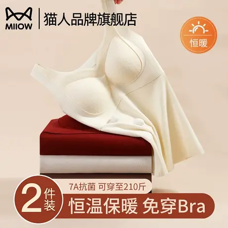 猫人保暖背心女带胸垫一体吊带加绒加厚无痕内搭打底内衣2025秋冬商品大图