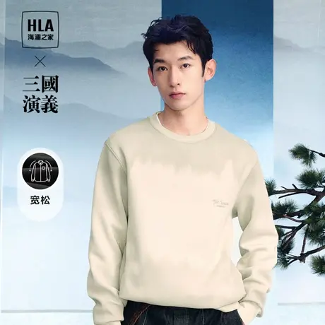 HLA海澜之家三国演义卫衣23秋冬新款弹柔珠地渐变宽松圆领上衣男图片