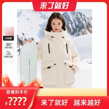 【来了就好】乐町 三防一手长面包羽绒服女保暖柔软加厚图片
