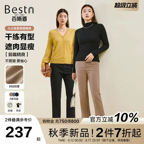 百斯盾官方女装休闲裤2025秋款通勤百搭直筒显瘦弹力垂感女九分裤图片