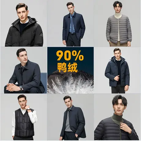 【秋冬羽绒外套合集】罗蒙男士羽绒服2025冬季新款羽绒马甲秋羽绒商品大图