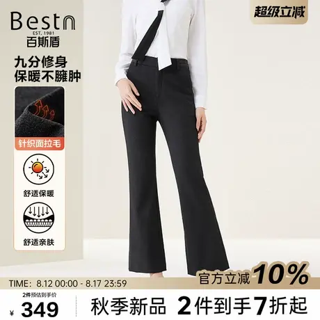 百斯盾官方女士休闲裤2025秋款时尚简约亲肤保暖九分修身喇叭女裤图片