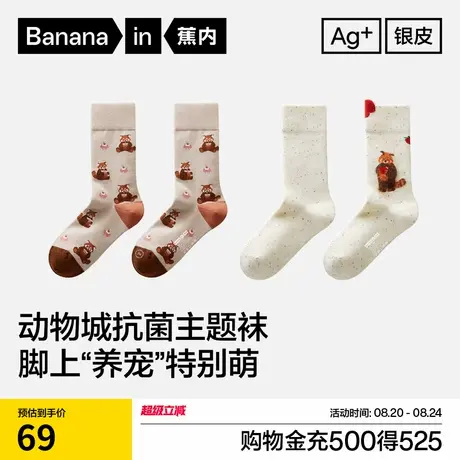 7A抗菌|蕉内银皮520Color女士长袜可爱ins花袜子卡通动物新款棉袜商品大图