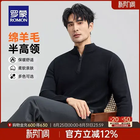 【含绵羊毛】罗蒙男士半高领针织衫2025冬季新款百搭保暖打底毛衣图片