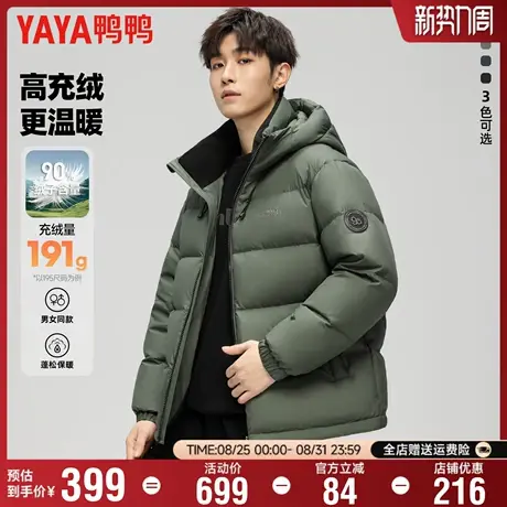 鸭鸭羽绒服男2025冬季新品短款连帽休闲百搭加厚保暖面包服外套潮商品大图