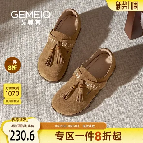 戈美其商场同款真皮乐福鞋女2025新款软底单鞋流苏平底勃肯鞋全包图片