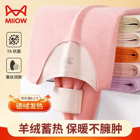 猫人保暖内衣女士德绒发热无痕速暖羊绒蚕丝秋衣秋裤套装秋冬打底商品大图