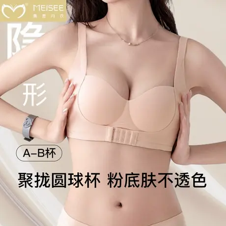 meisee/美思内衣女士聚拢小胸防下垂收副乳软支撑提拉调整型文胸商品大图