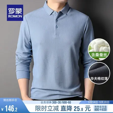 【含桑蚕丝+华夫格】罗蒙男士长袖简约T恤2023秋季时尚休闲POLO衫图片