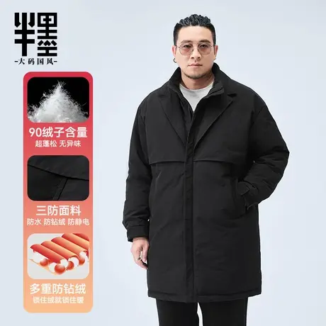 [假两件]半墨大码男装中长款羽绒服冬季加厚高端羽绒风衣外套行政图片