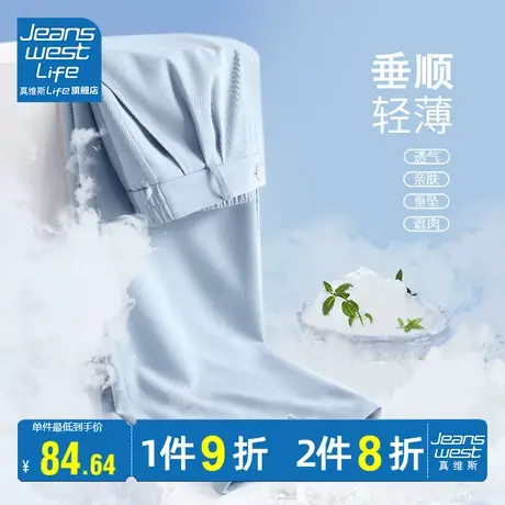 真维斯LIFE阔腿裤女夏季高腰2023新款小个子拖地垂感直筒西装裤子图片