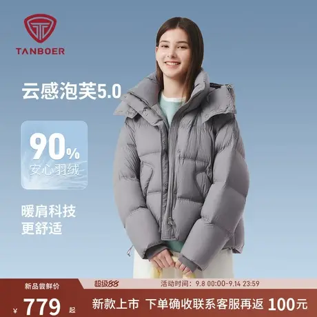 坦博尔2025冬新款泡芙羽绒服女短款可脱卸帽保暖小个子面包服外套商品大图