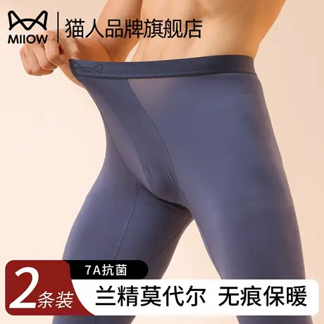 猫人莫代尔秋裤男款无痕修身打底线裤衬裤内穿薄款男士保暖裤秋冬商品大图