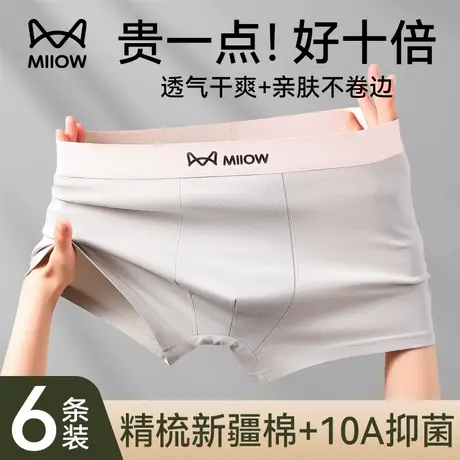 猫人男士内裤名牌正品高档纯棉2025新款青少年大码宽松四角短裤头商品大图